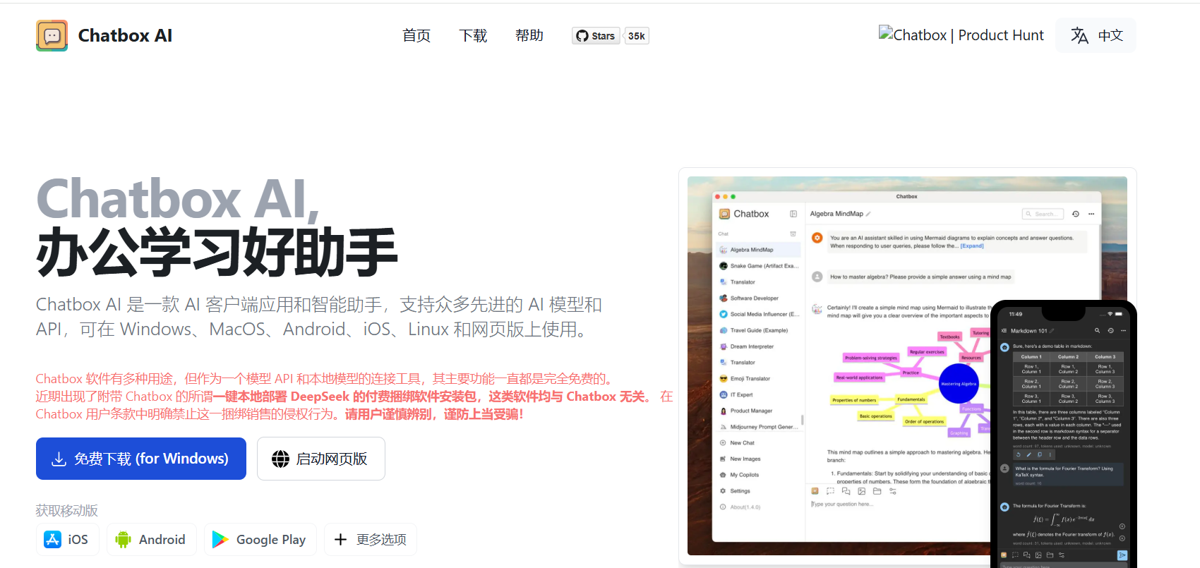 迂回战术,解决DeepSeek繁忙和回退问题。