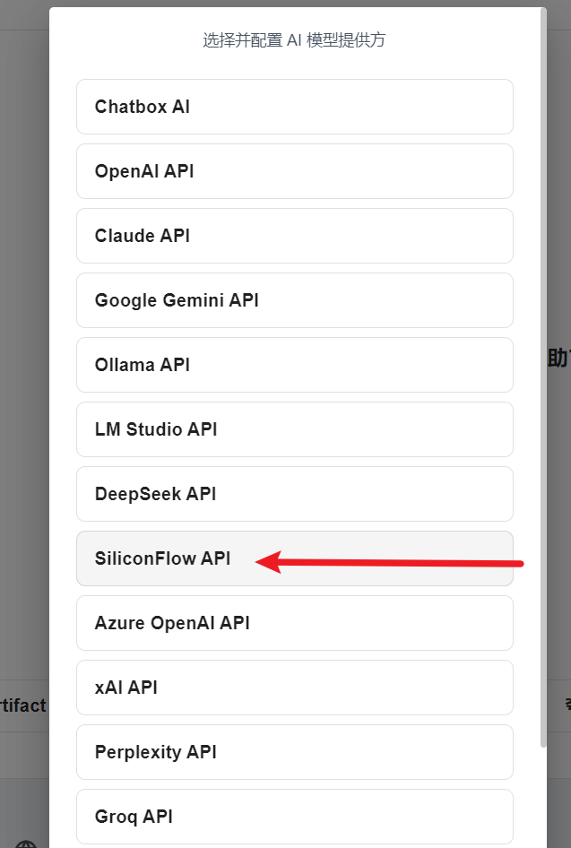 迂回战术,解决DeepSeek繁忙和回退问题。