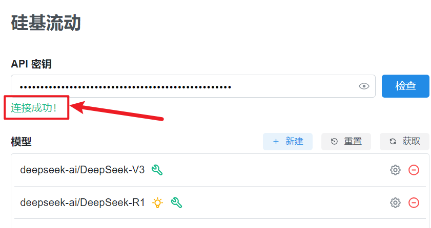 迂回战术,解决DeepSeek繁忙和回退问题。