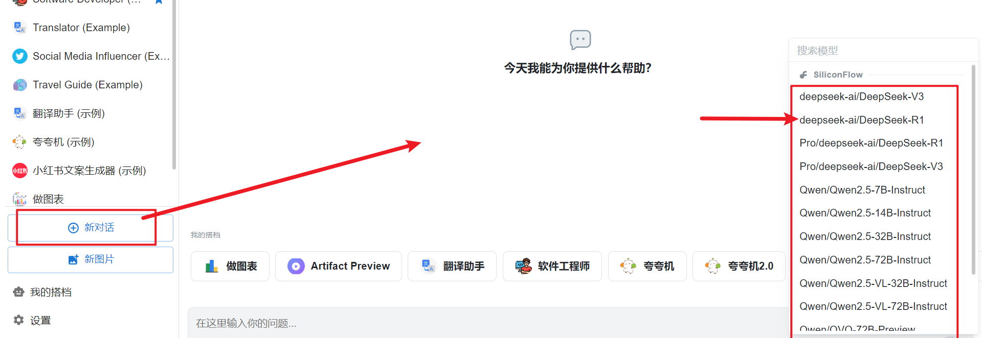 迂回战术,解决DeepSeek繁忙和回退问题。